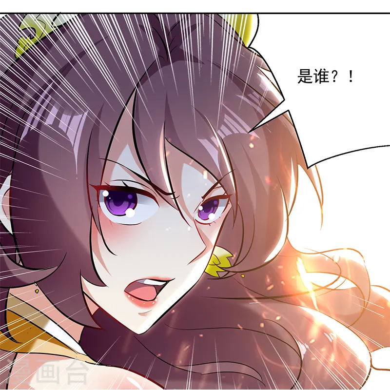 第122话 众口铄金 第28页