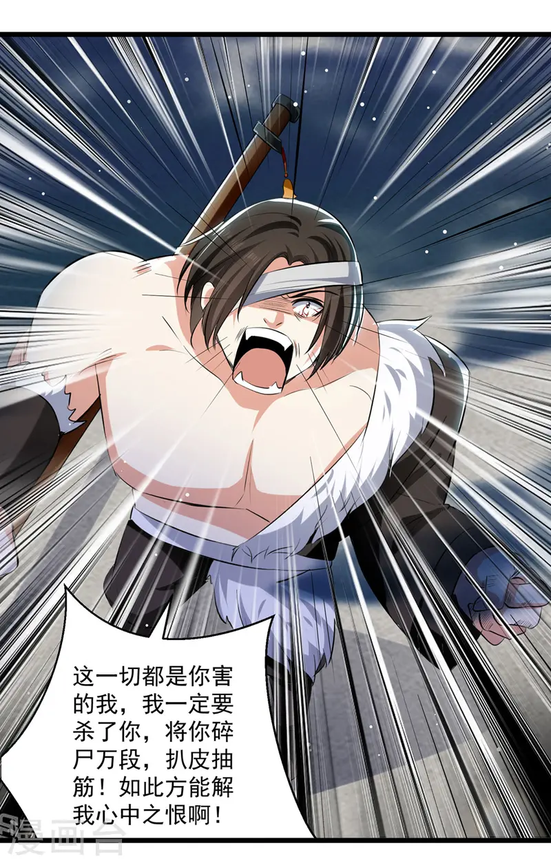 第109话 陈熊，死 第7页