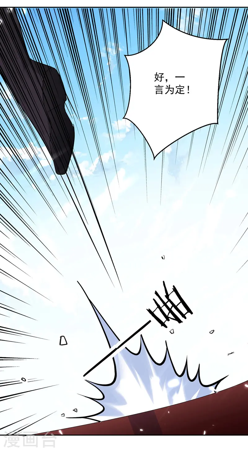 第100话 血影vs猛虎 第5页