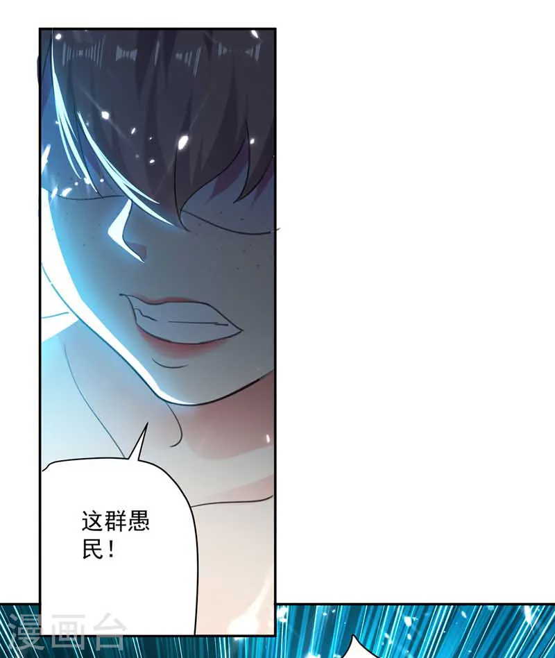第94话 教训泼妇 第10页