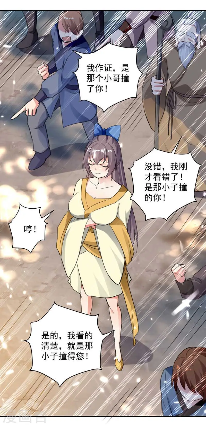 第94话 教训泼妇 第13页