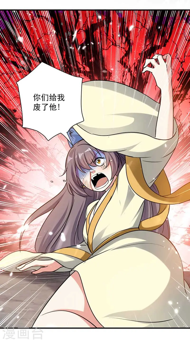 第94话 教训泼妇 第27页