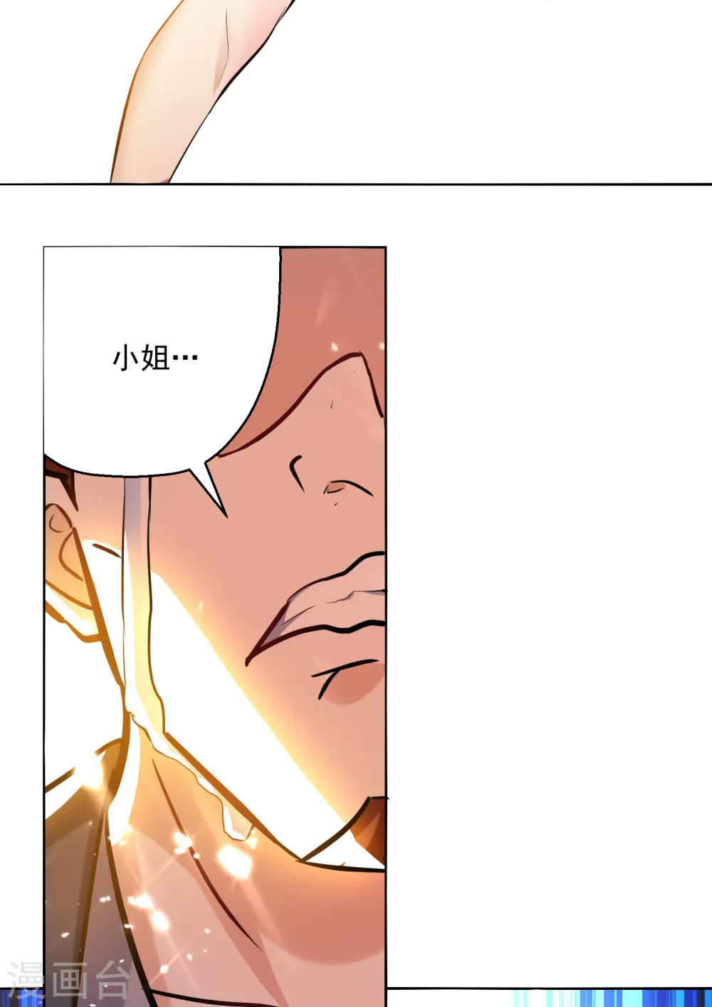 第90话 治病 第26页