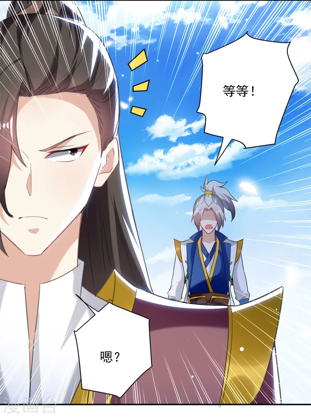 第81话 灭天龙，凌家尊 第3页