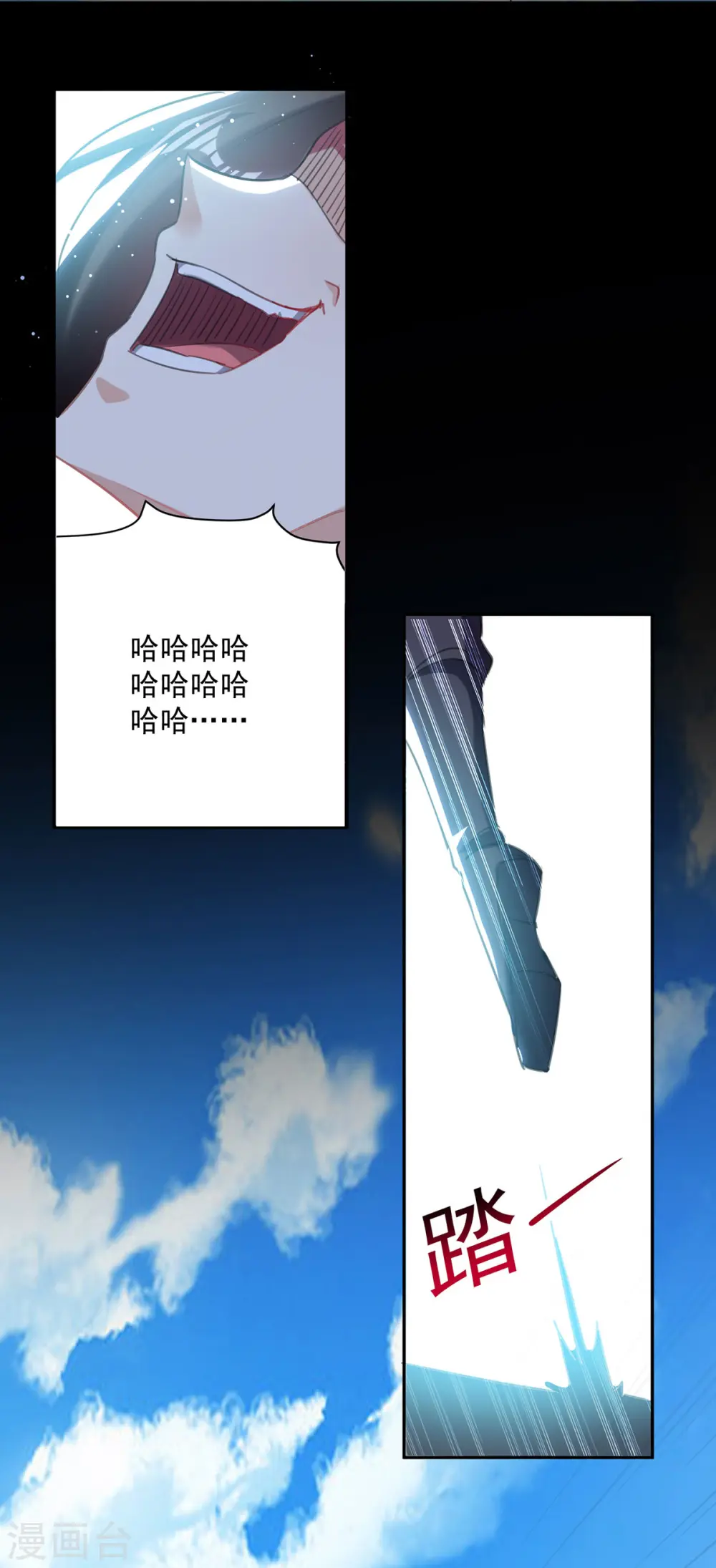 第81话 灭天龙，凌家尊 第5页