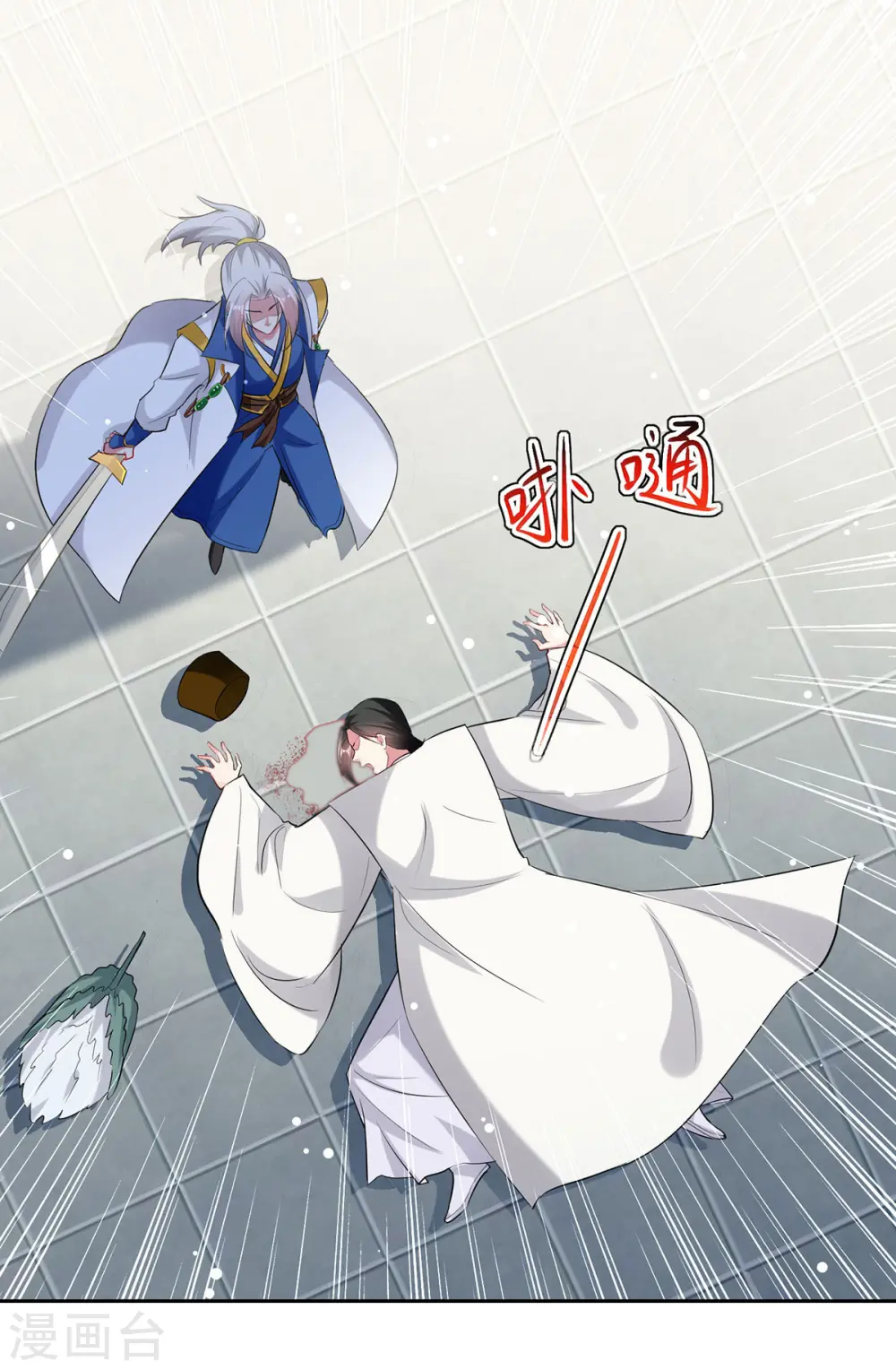 第81话 灭天龙，凌家尊 第17页