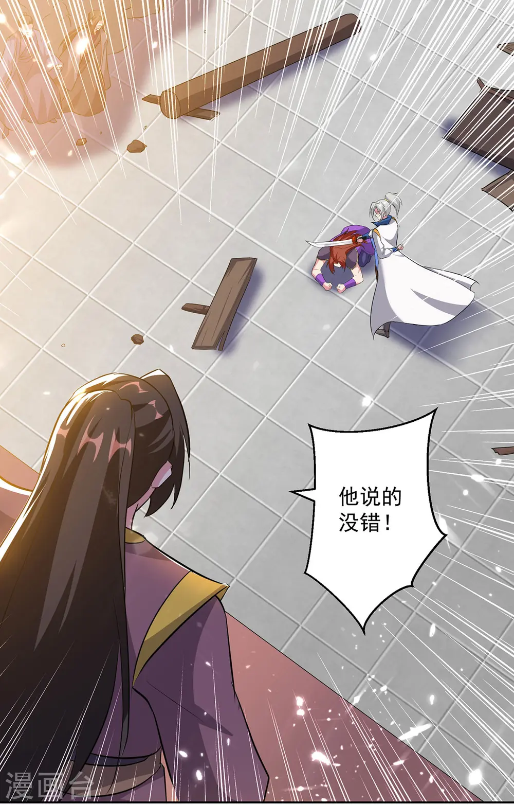 第78话 鸡毛令箭 第18页