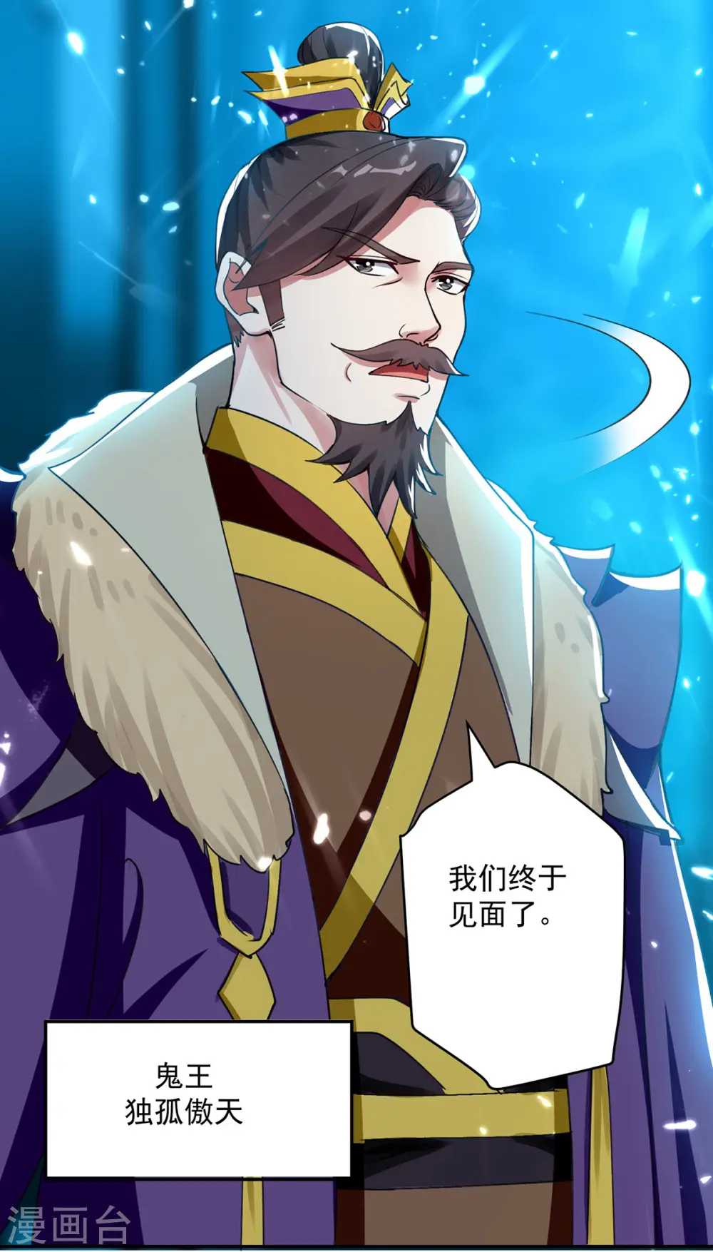 第63话 雪儿等我 第1页