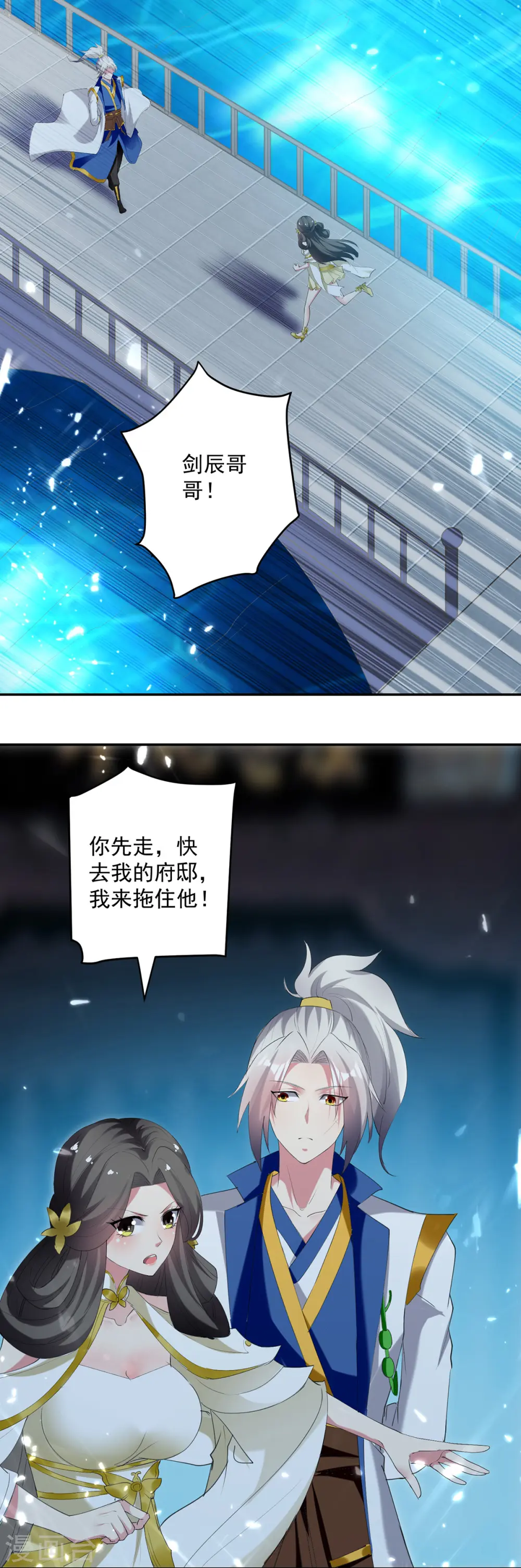 第61话 秦王不动印 第10页