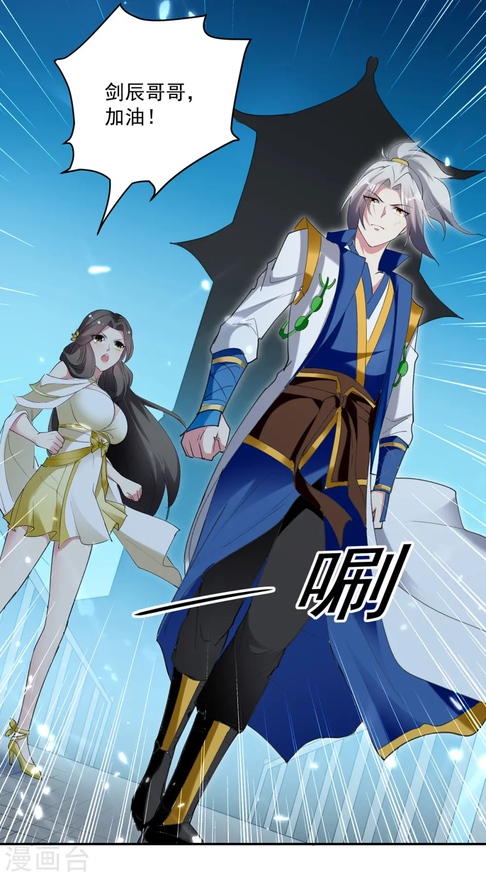 第61话 秦王不动印 第14页