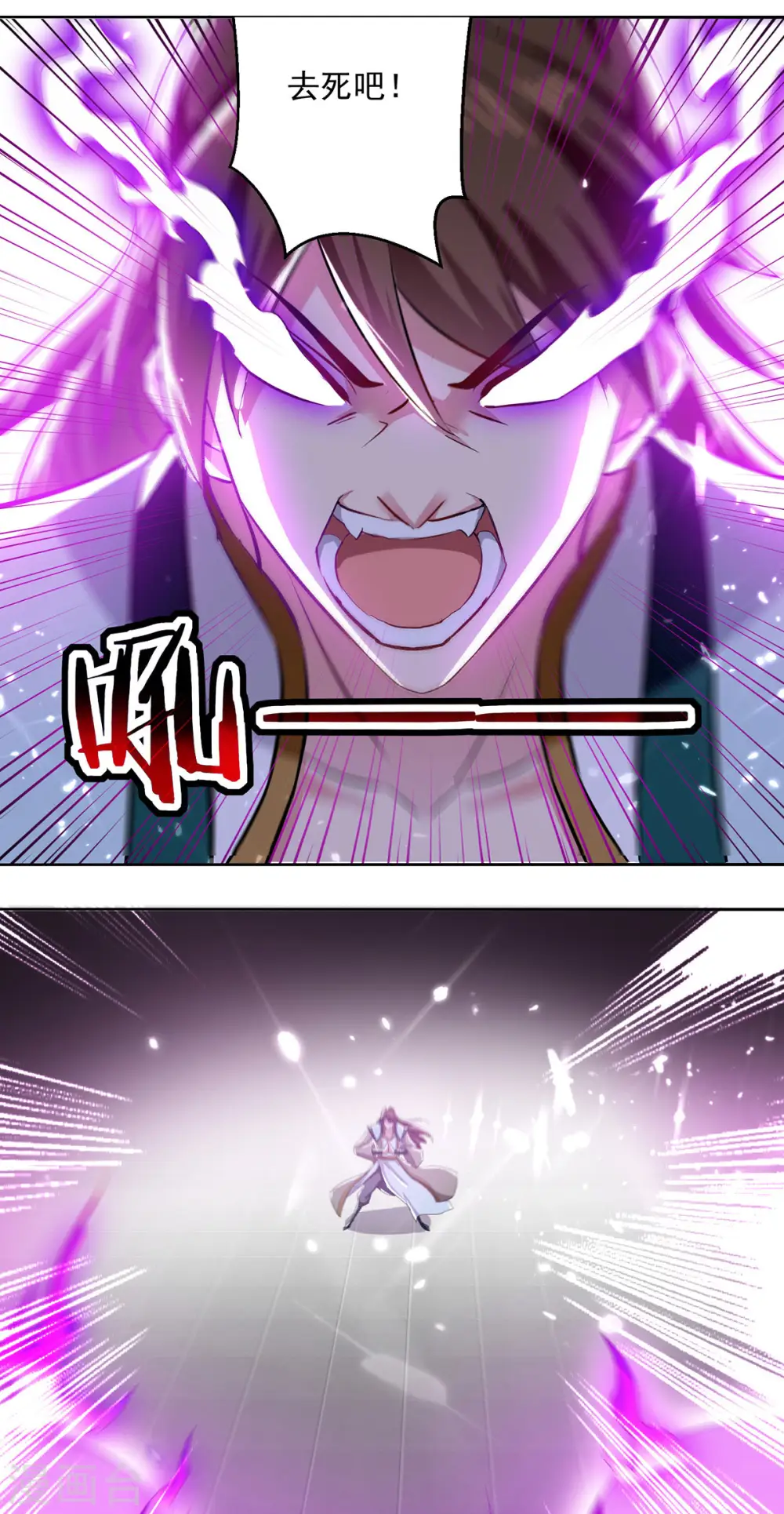 第61话 秦王不动印 第21页