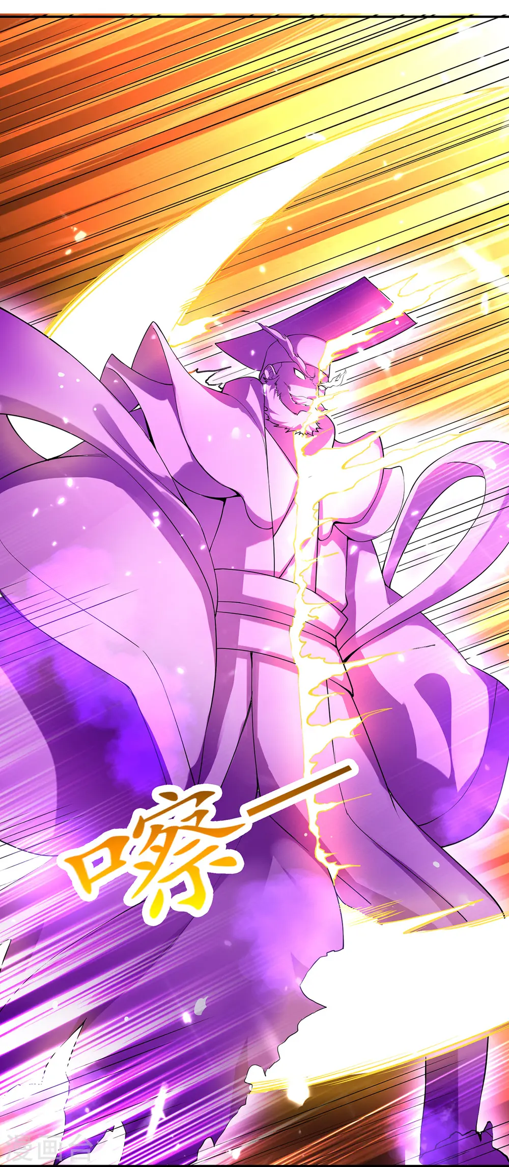第61话 秦王不动印 第26页