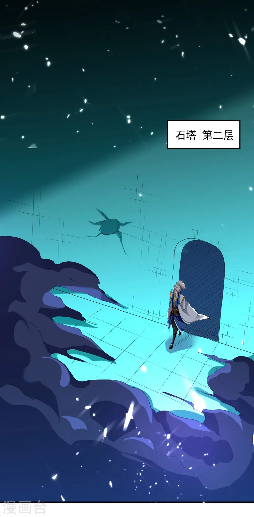 第58话 闯塔 第20页