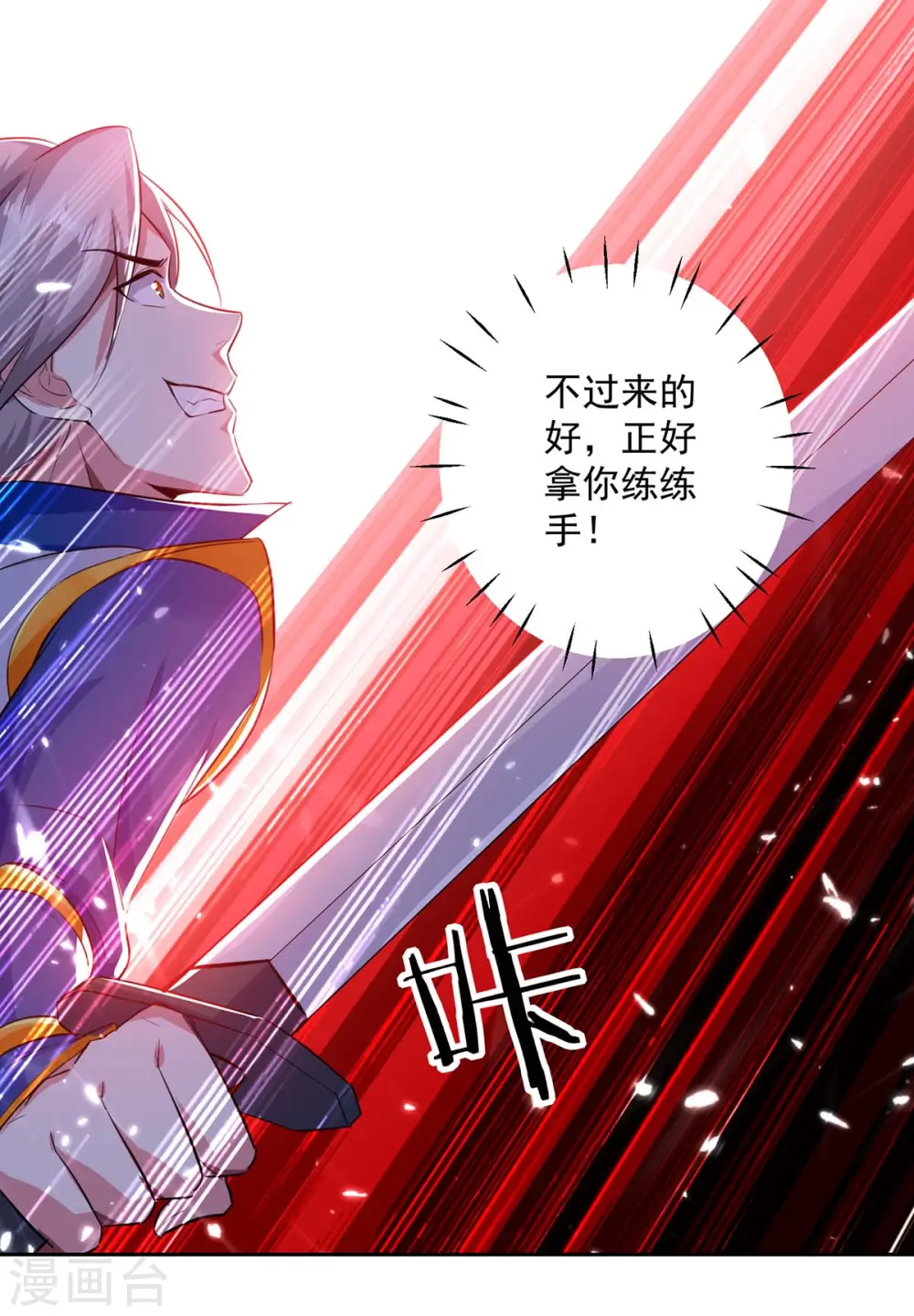 第42话 再无血狼寨 第3页