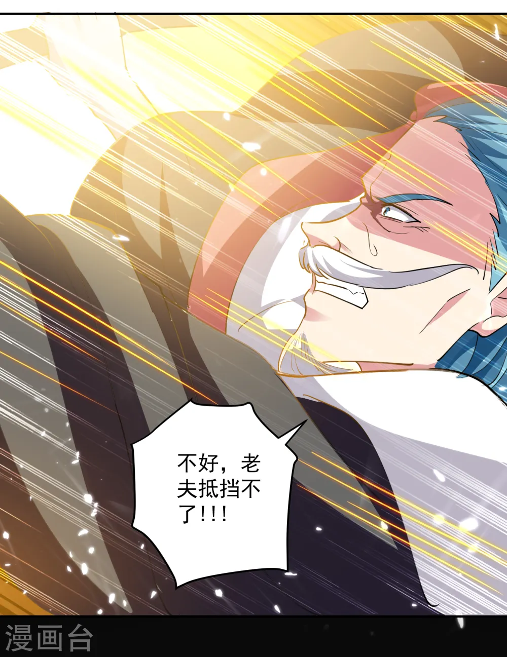 第38话 谁也别想走 第23页