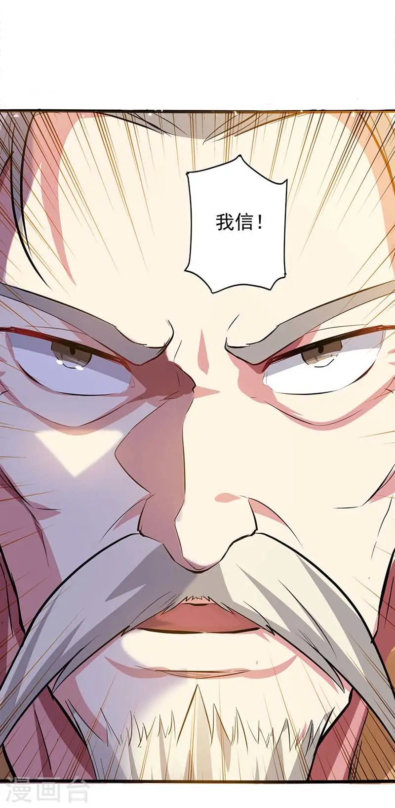 第30话 拜见颜老 第2页