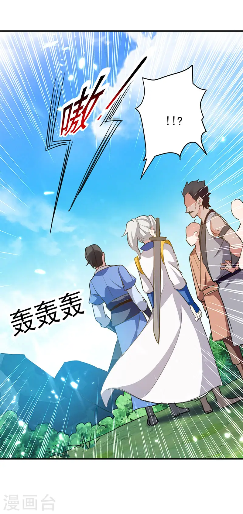 第22话 青眸白虎 第5页
