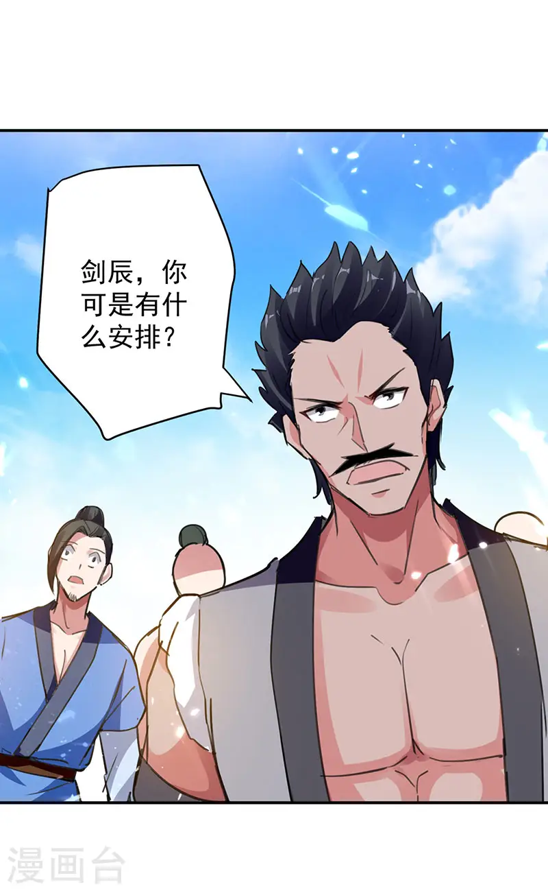 第22话 青眸白虎 第8页