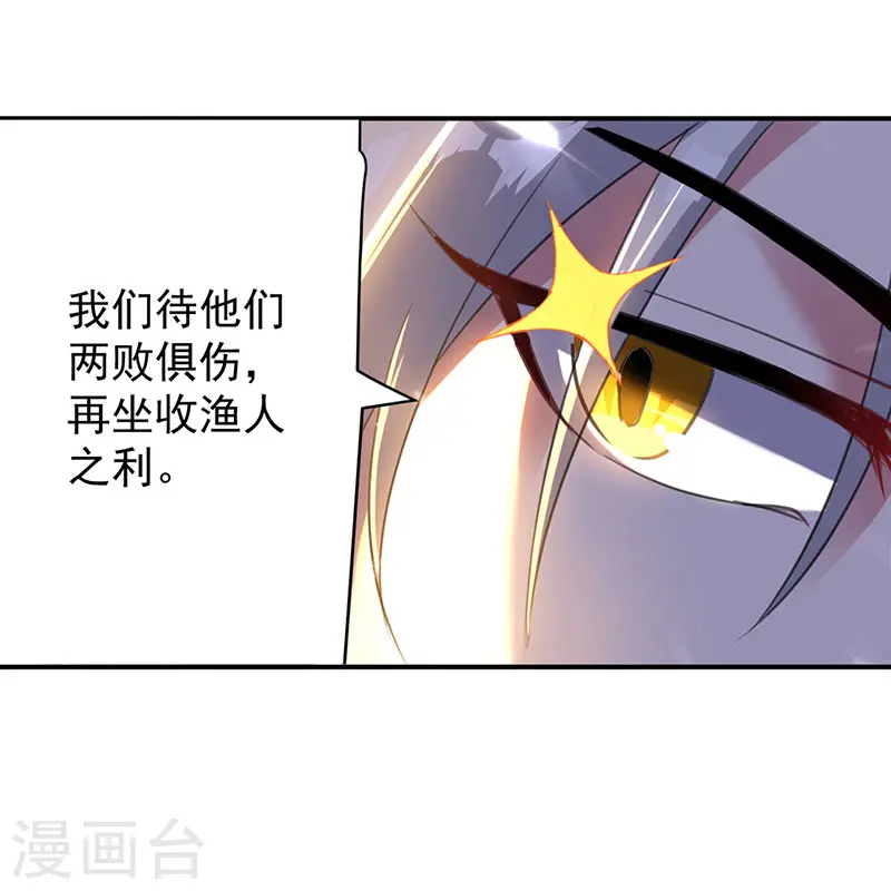 第22话 青眸白虎 第10页