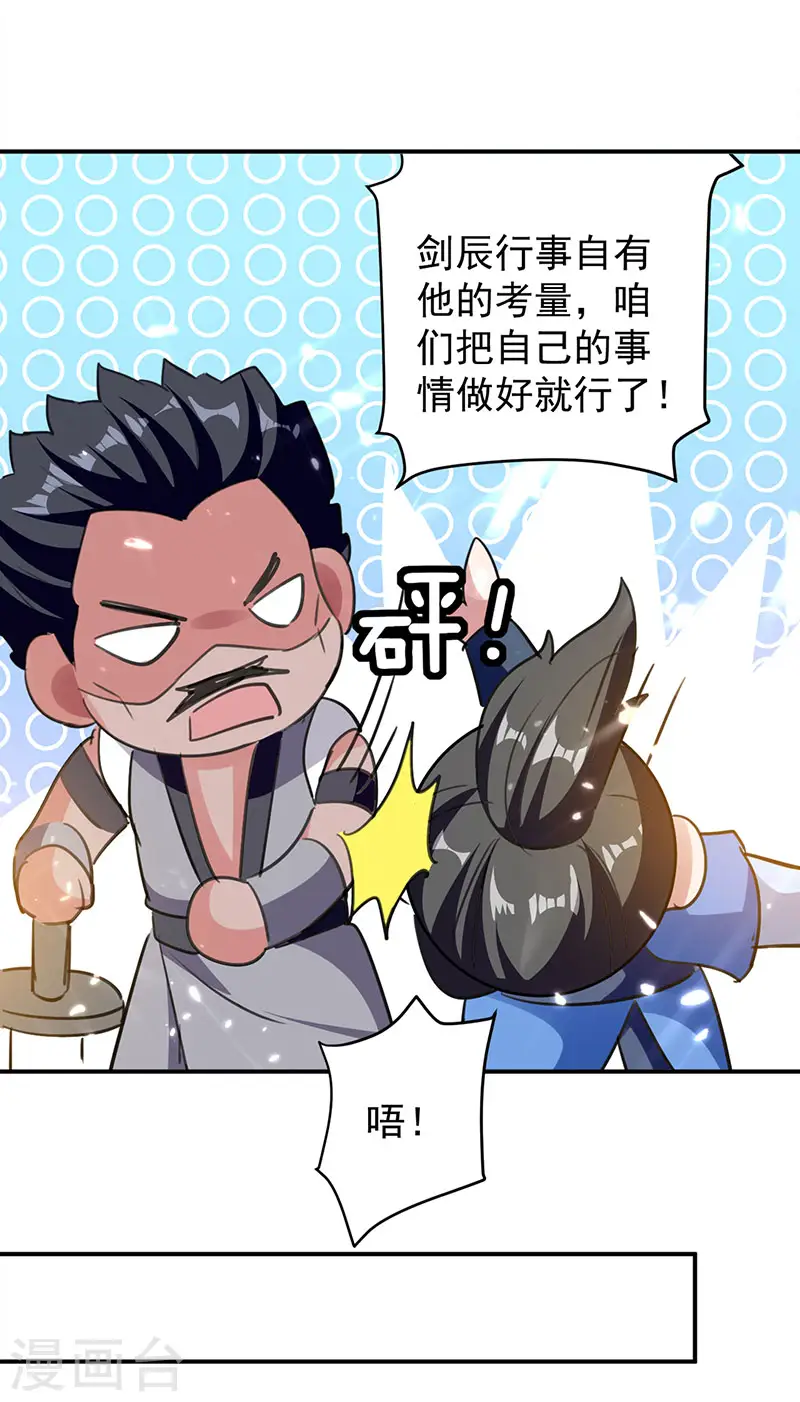 第22话 青眸白虎 第13页