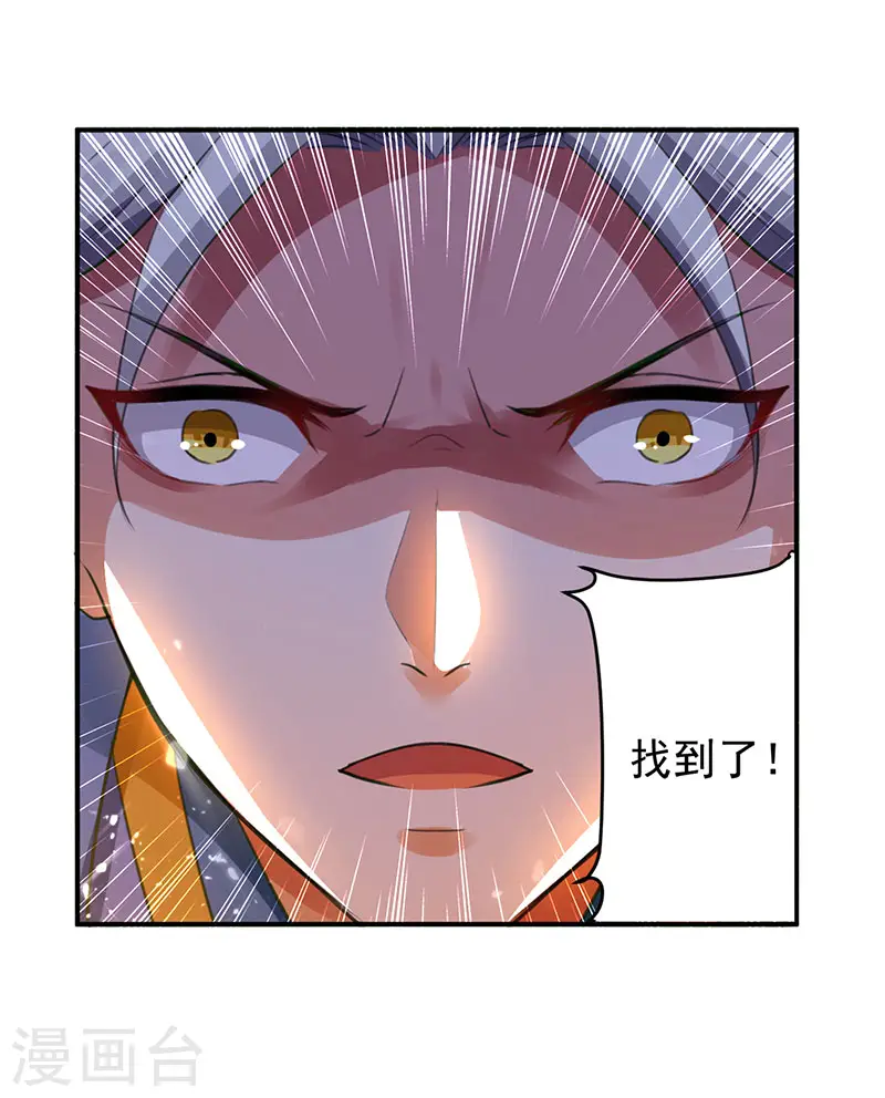 第22话 青眸白虎 第15页