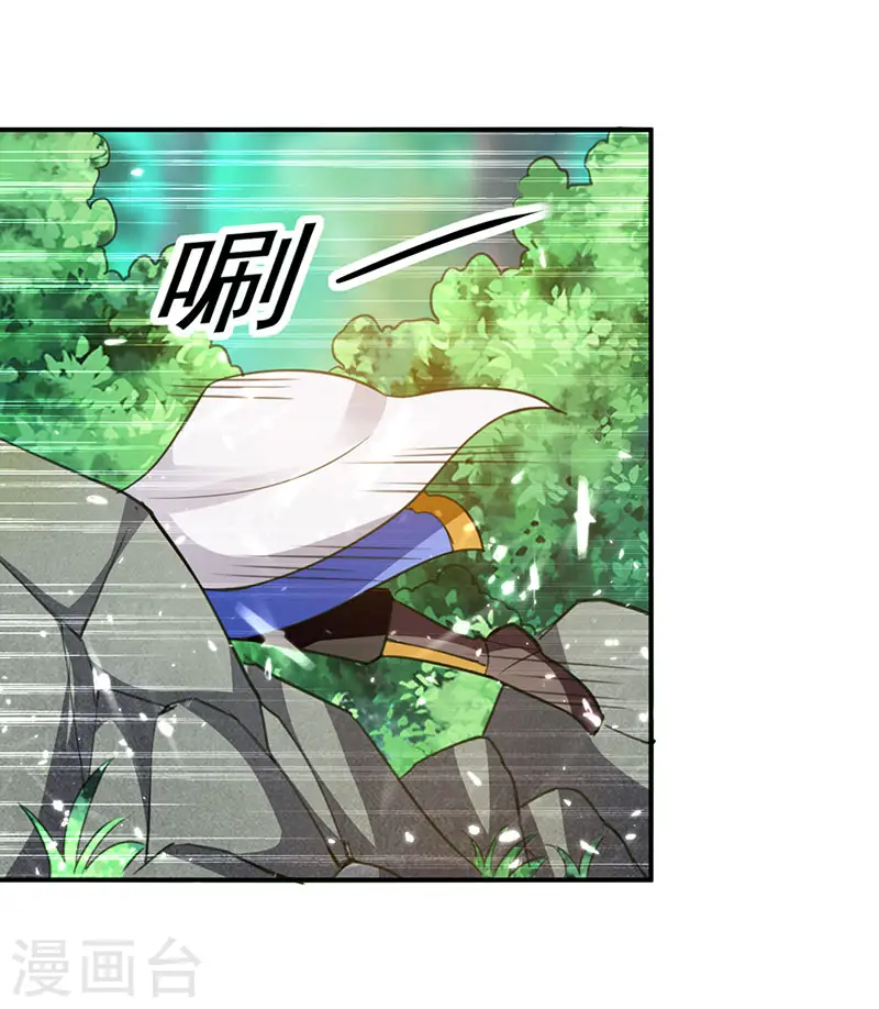 第22话 青眸白虎 第16页