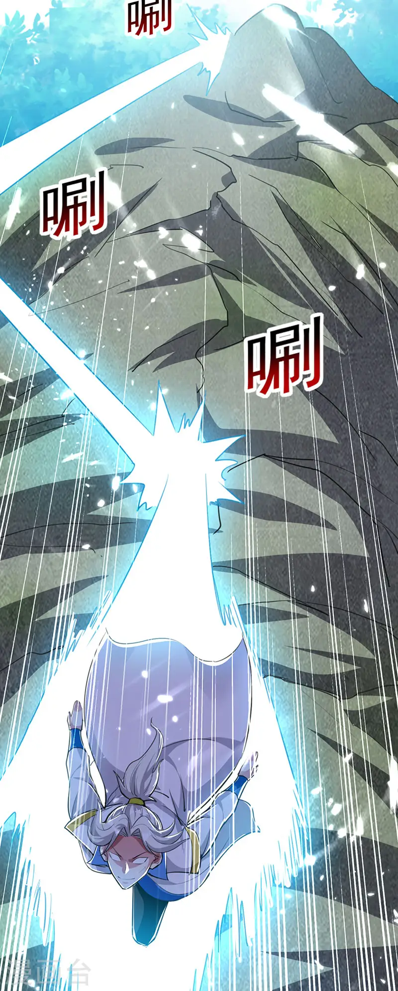 第22话 青眸白虎 第21页