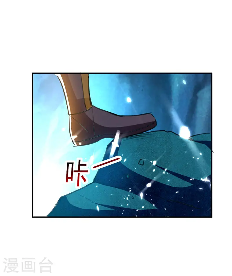 第22话 青眸白虎 第22页