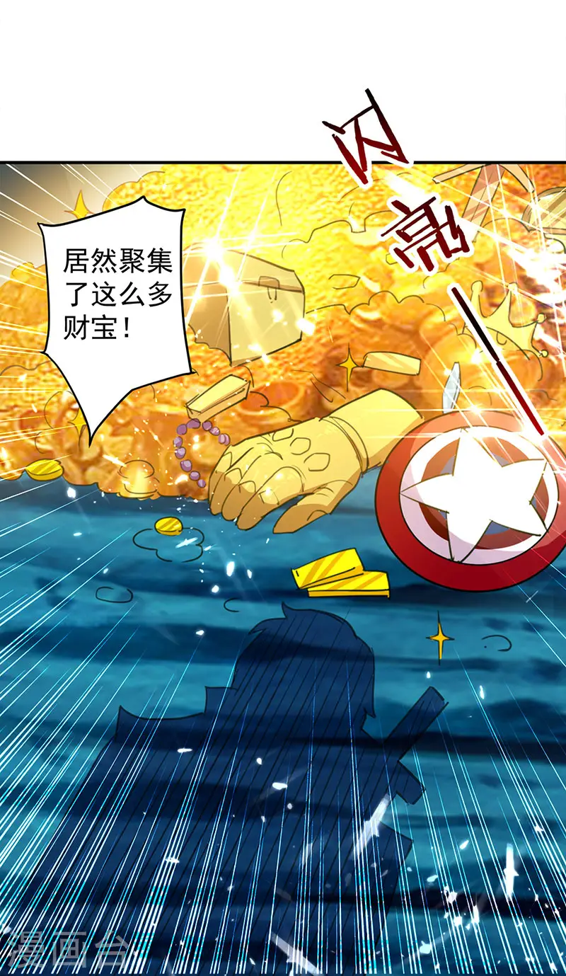 第22话 青眸白虎 第24页