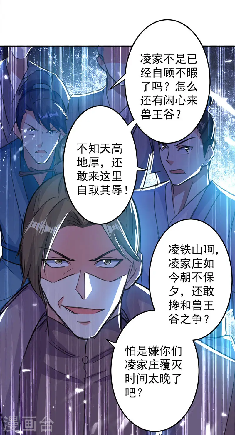 第21话 不相上下 第6页