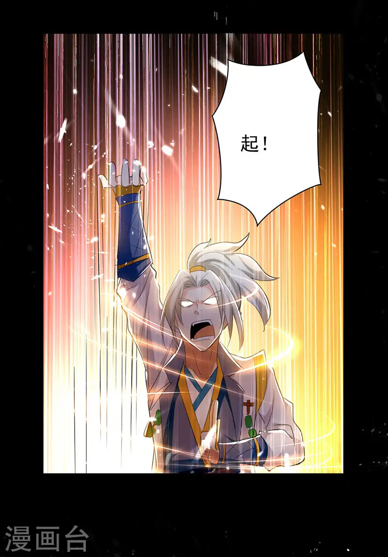 第4话 武魂重塑 第22页