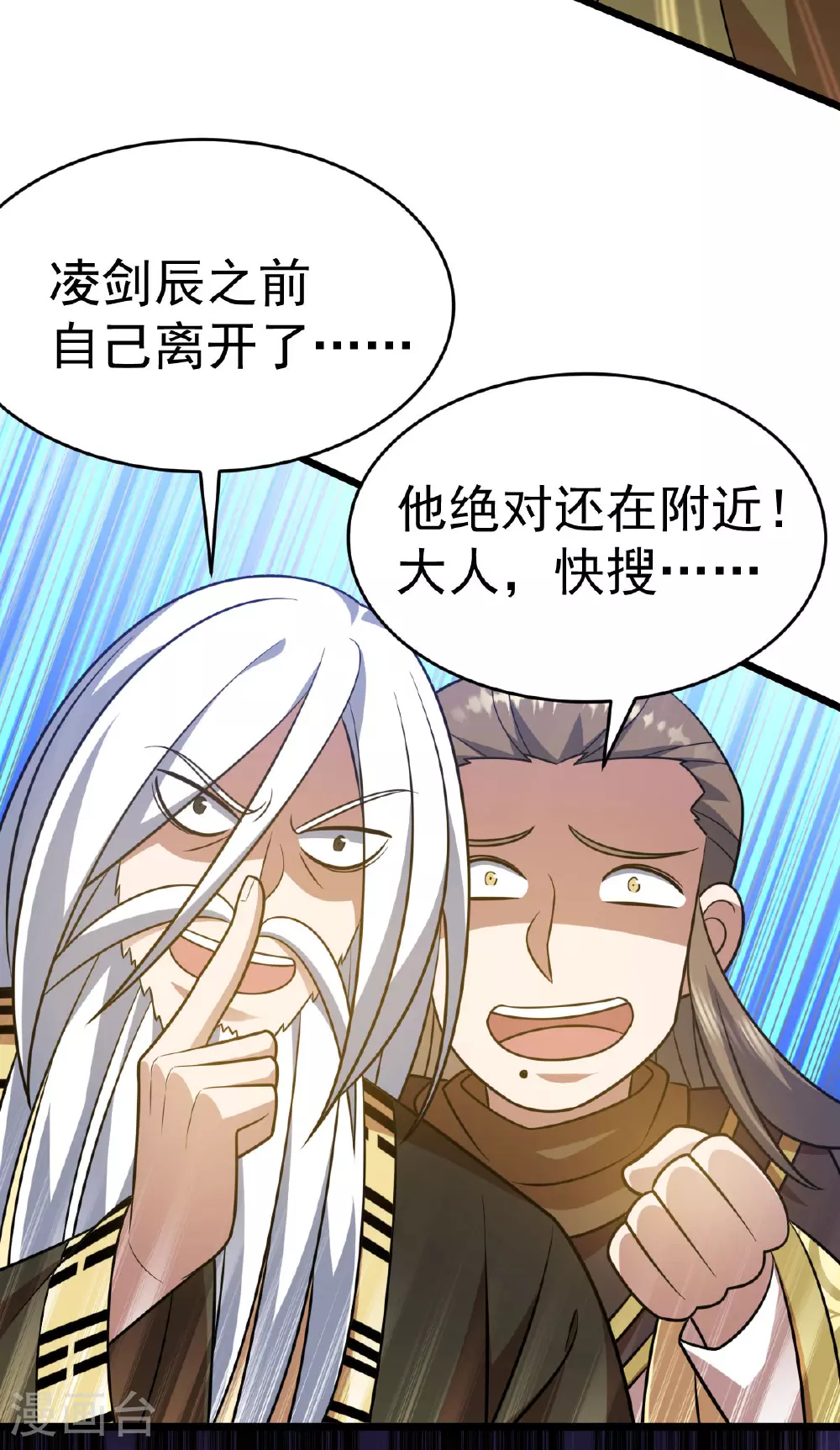 第336话 投降 第31页