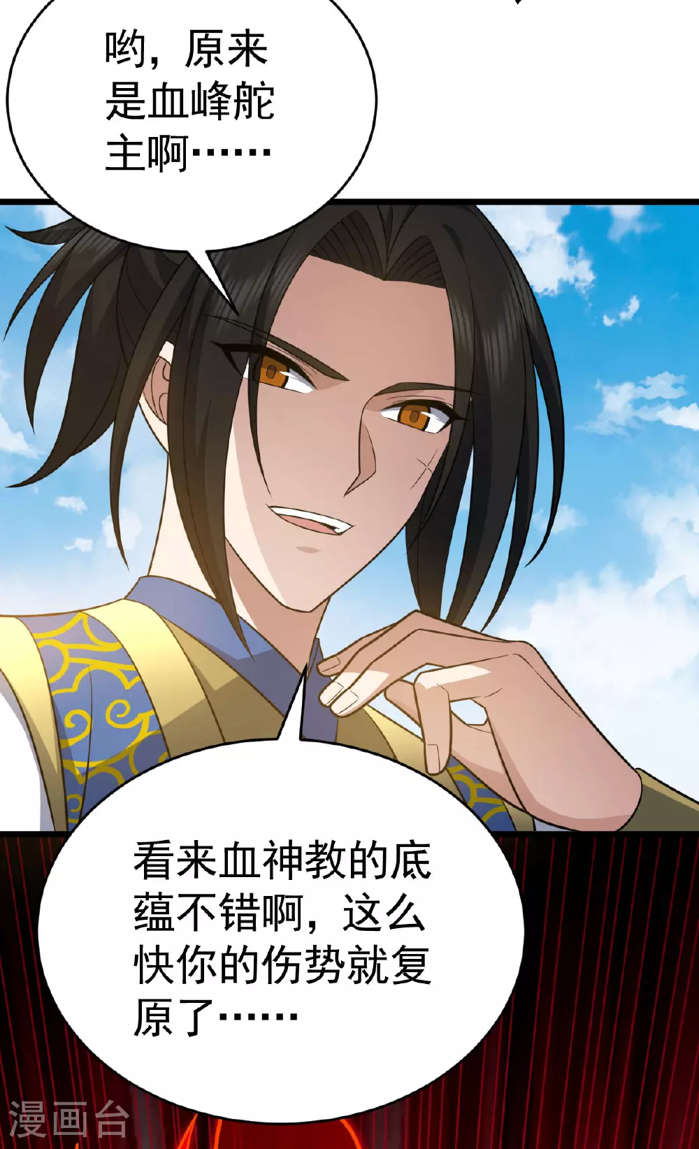 第337话 争相表现 第2页