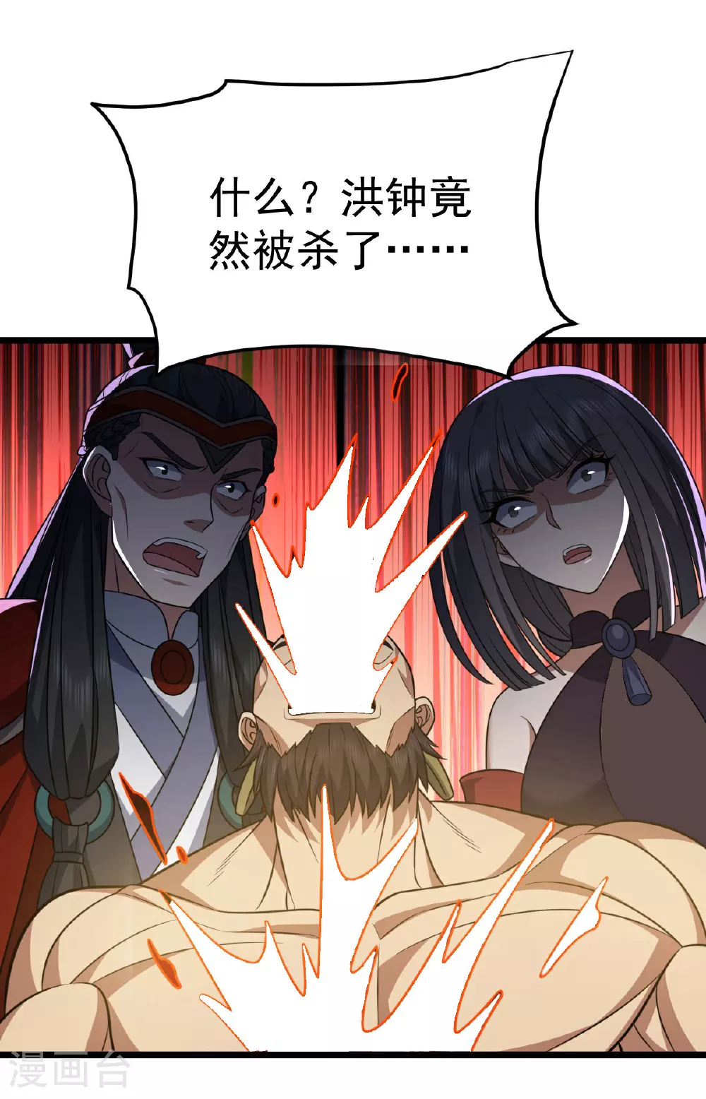 第339话 全部歼灭 第15页