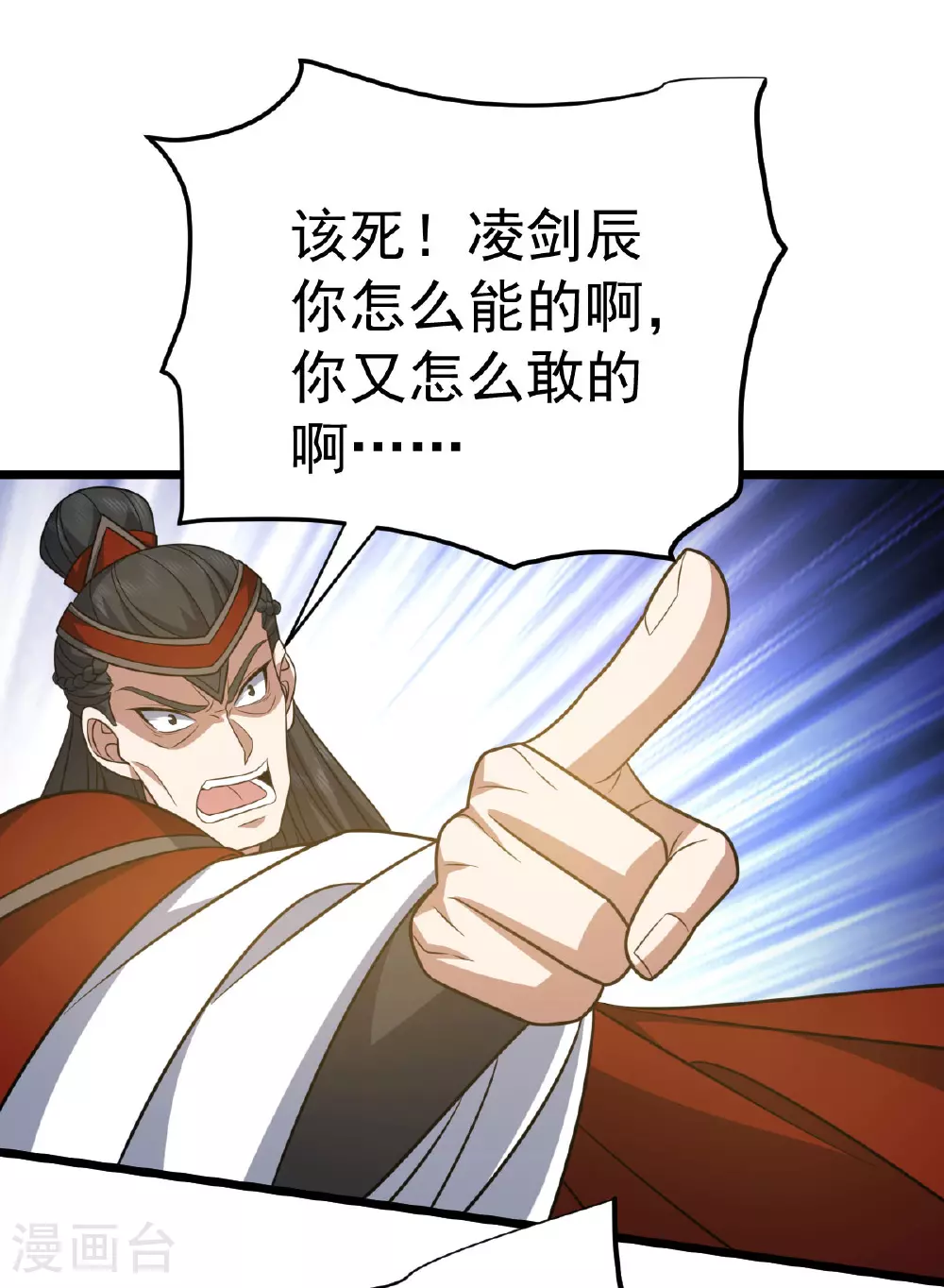 第339话 全部歼灭 第16页