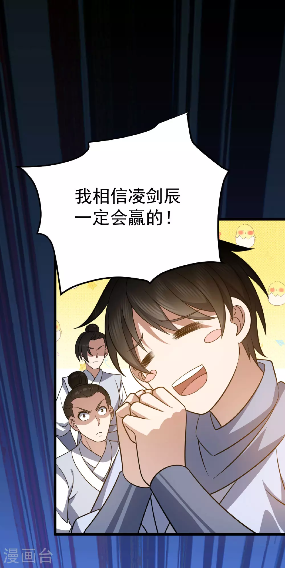 第339话 全部歼灭 第18页