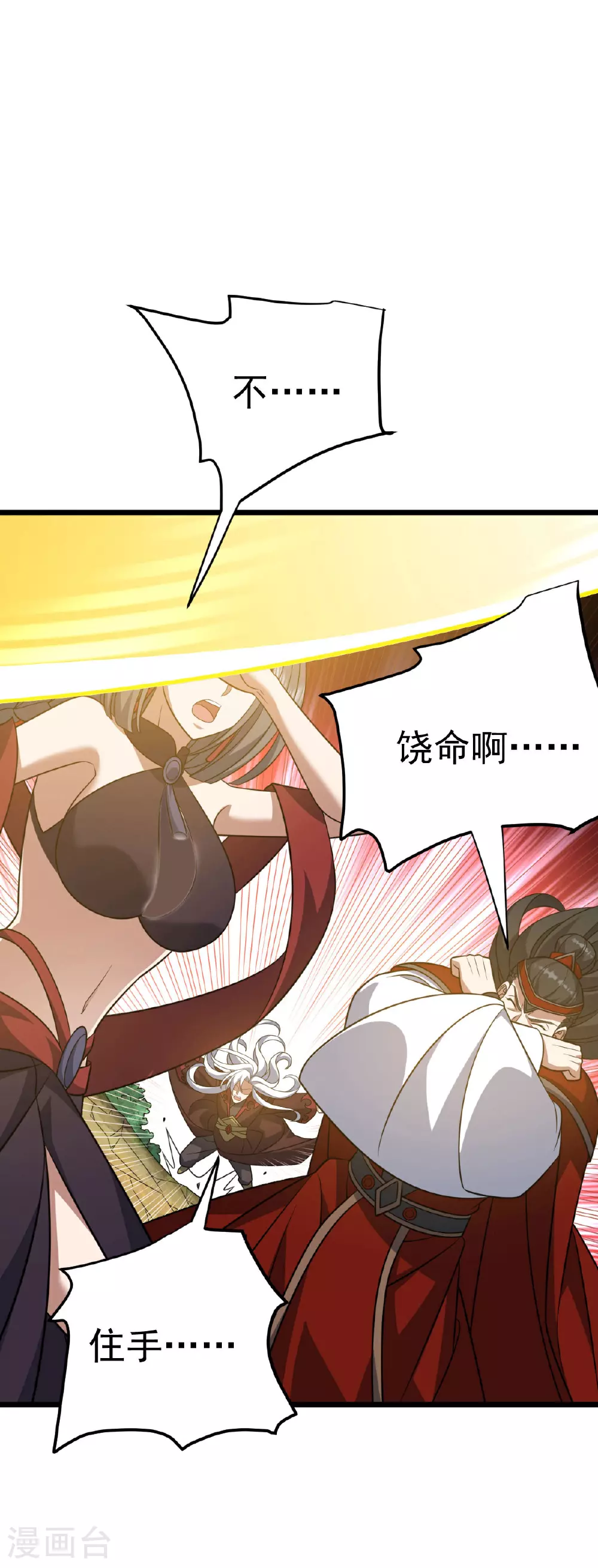 第339话 全部歼灭 第26页