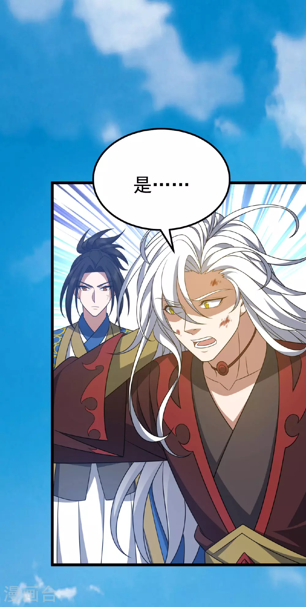 第341话 圣魔灵尸 第6页