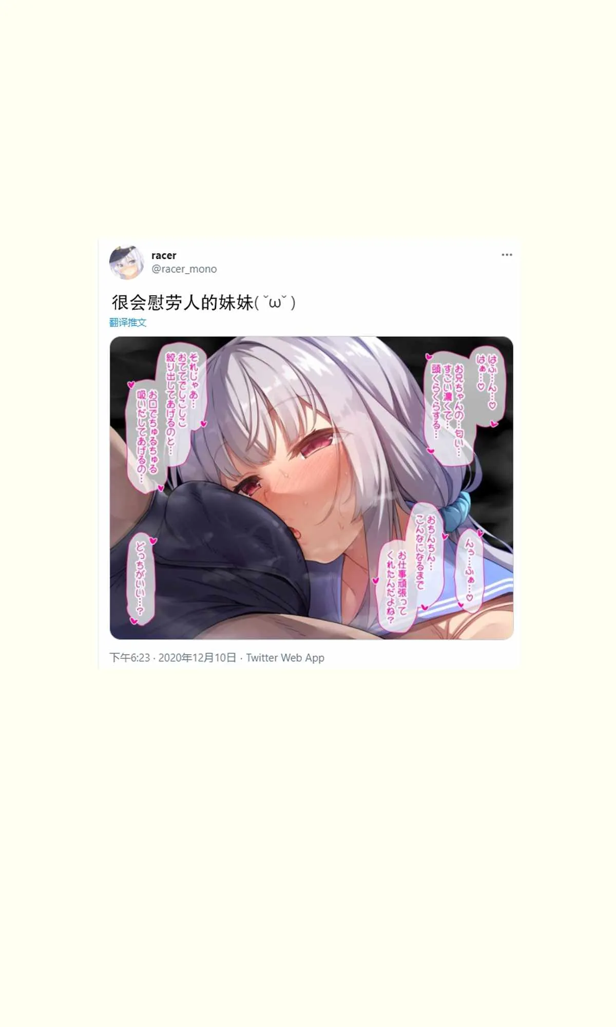 第3话 第3页