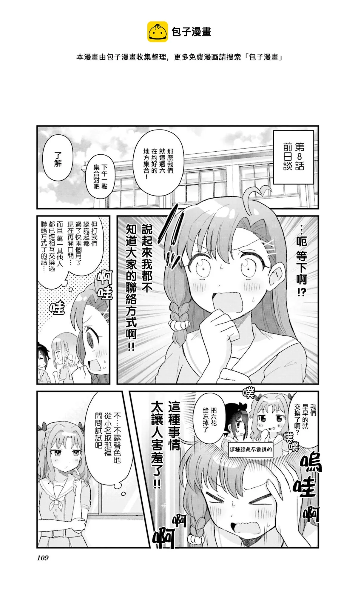 1卷后记 第1页
