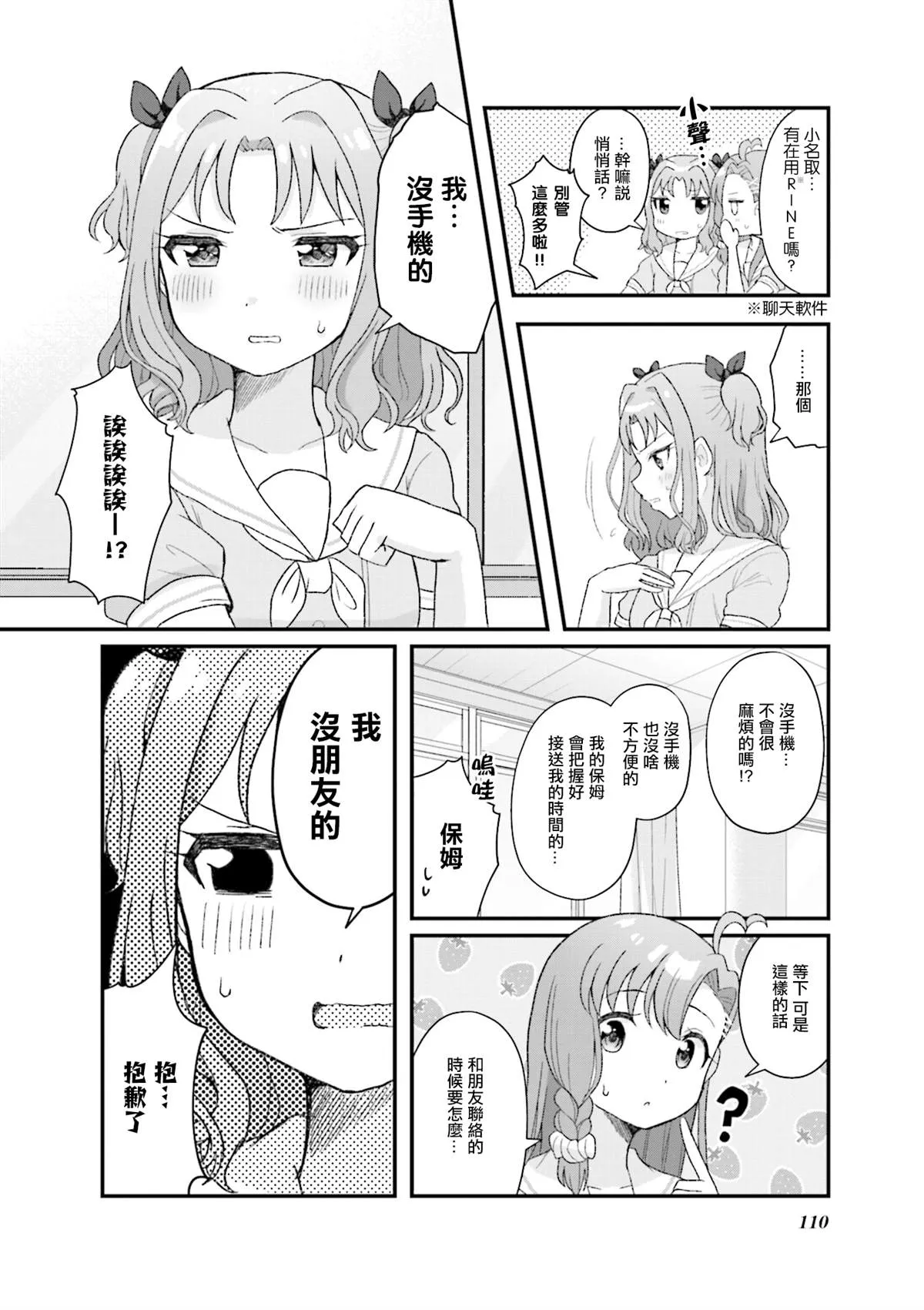 1卷后记 第2页