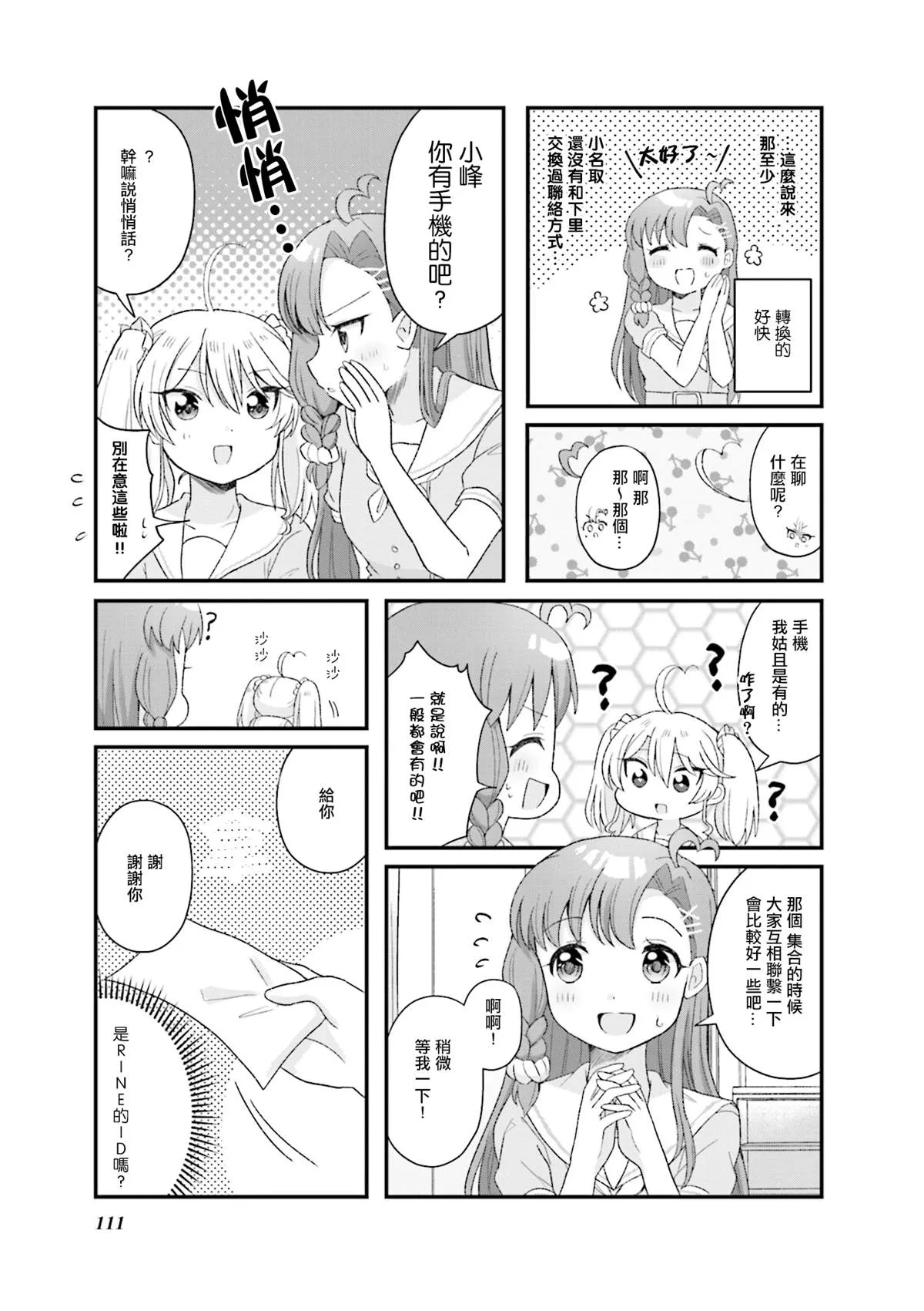 1卷后记 第3页