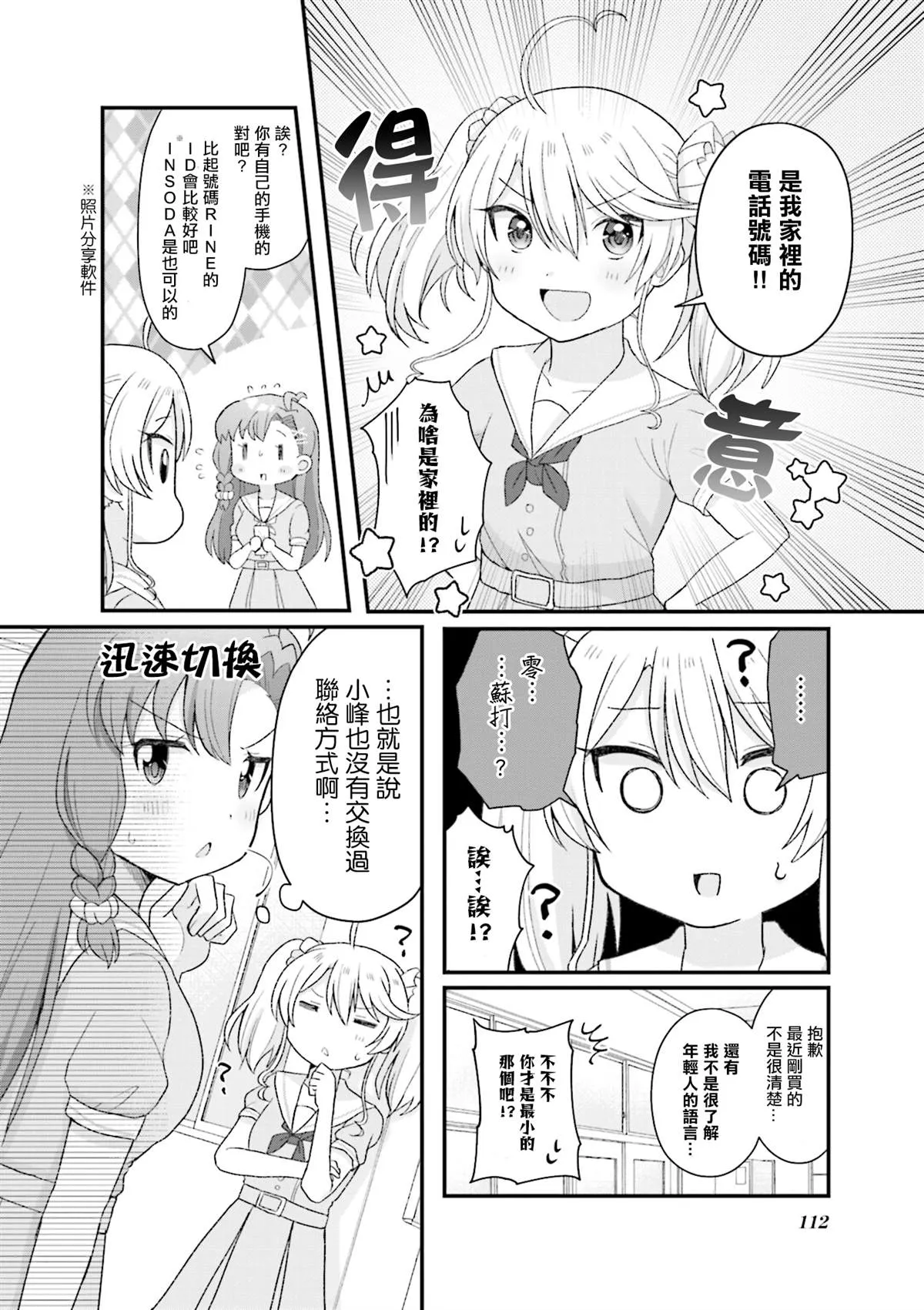 1卷后记 第4页