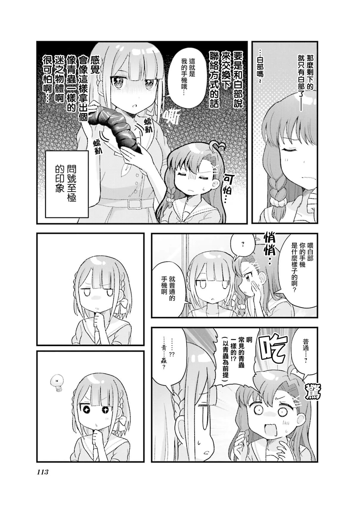1卷后记 第5页
