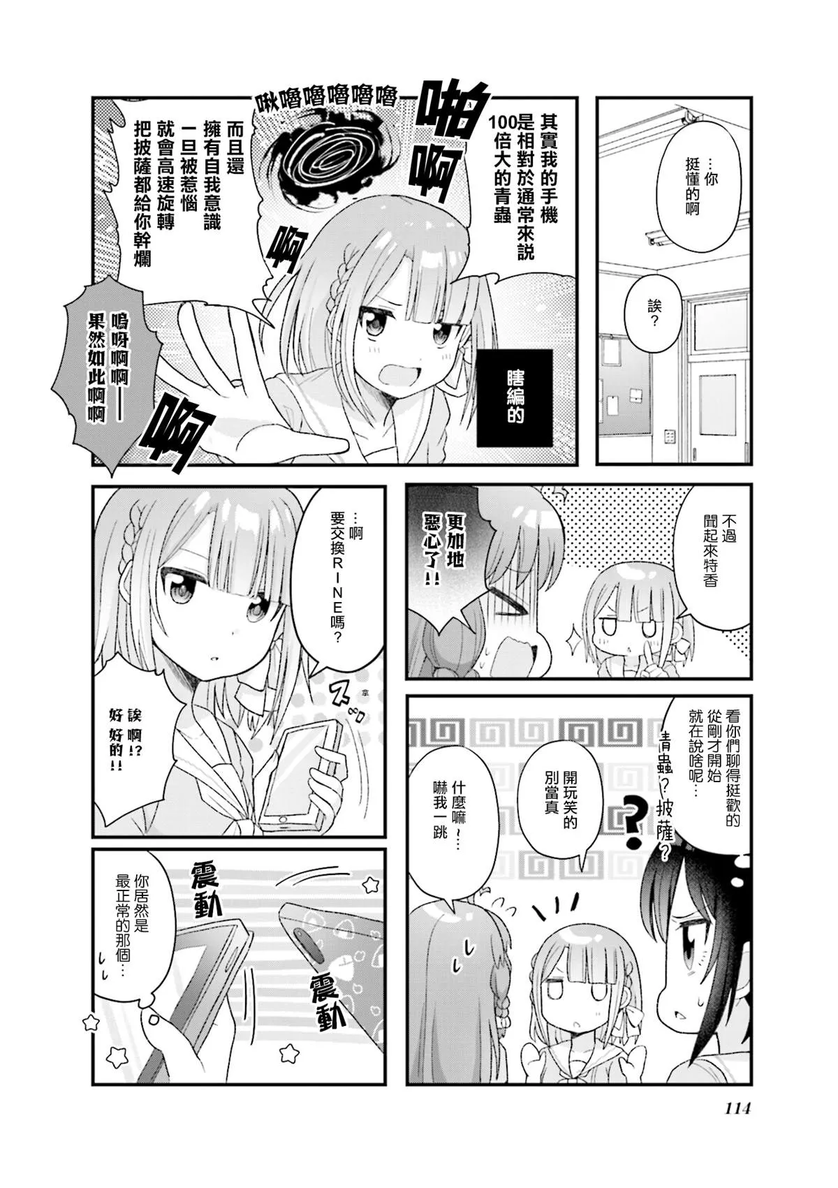 1卷后记 第6页