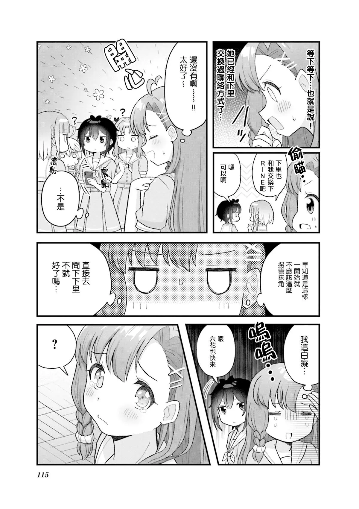 1卷后记 第7页