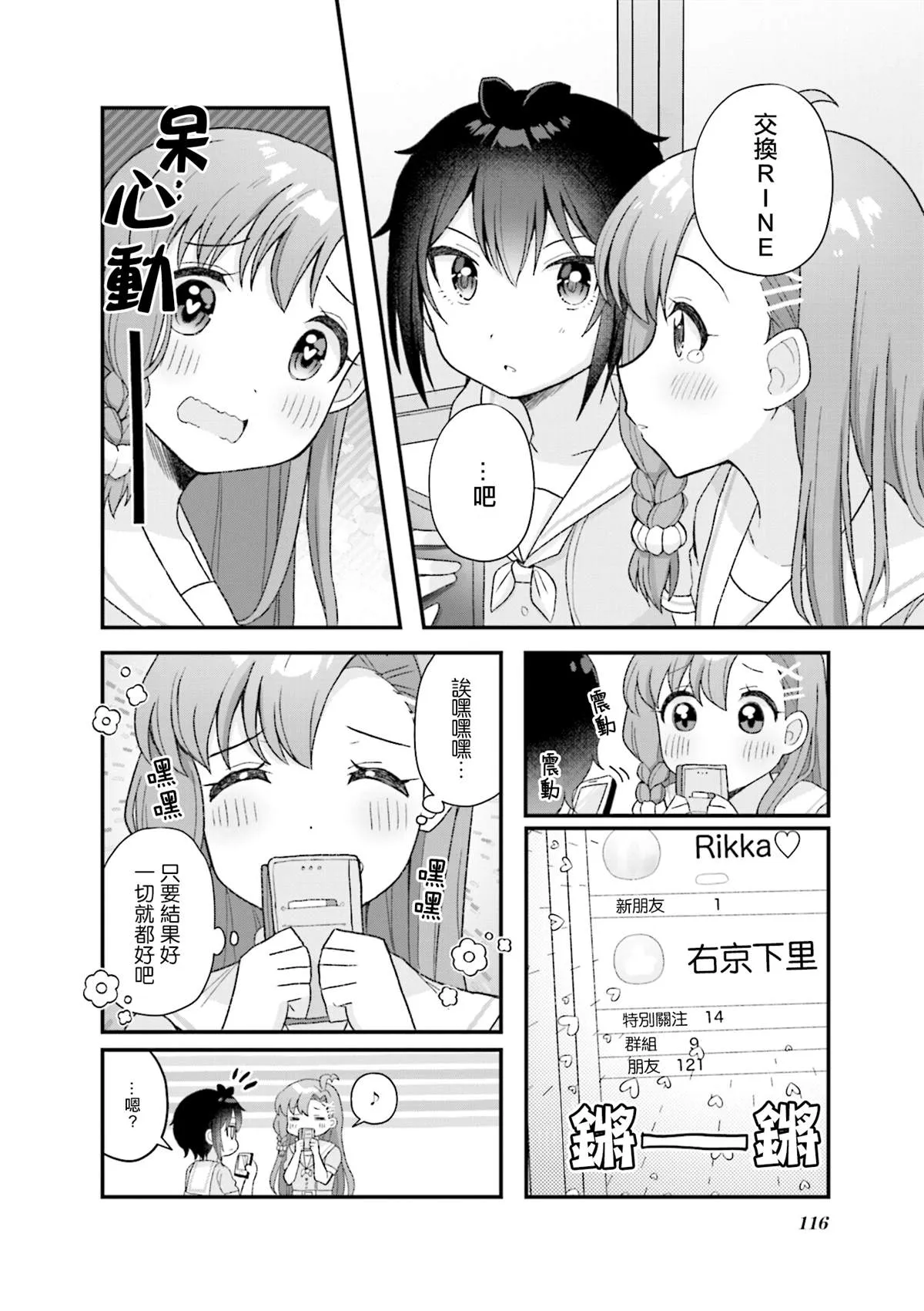 1卷后记 第8页