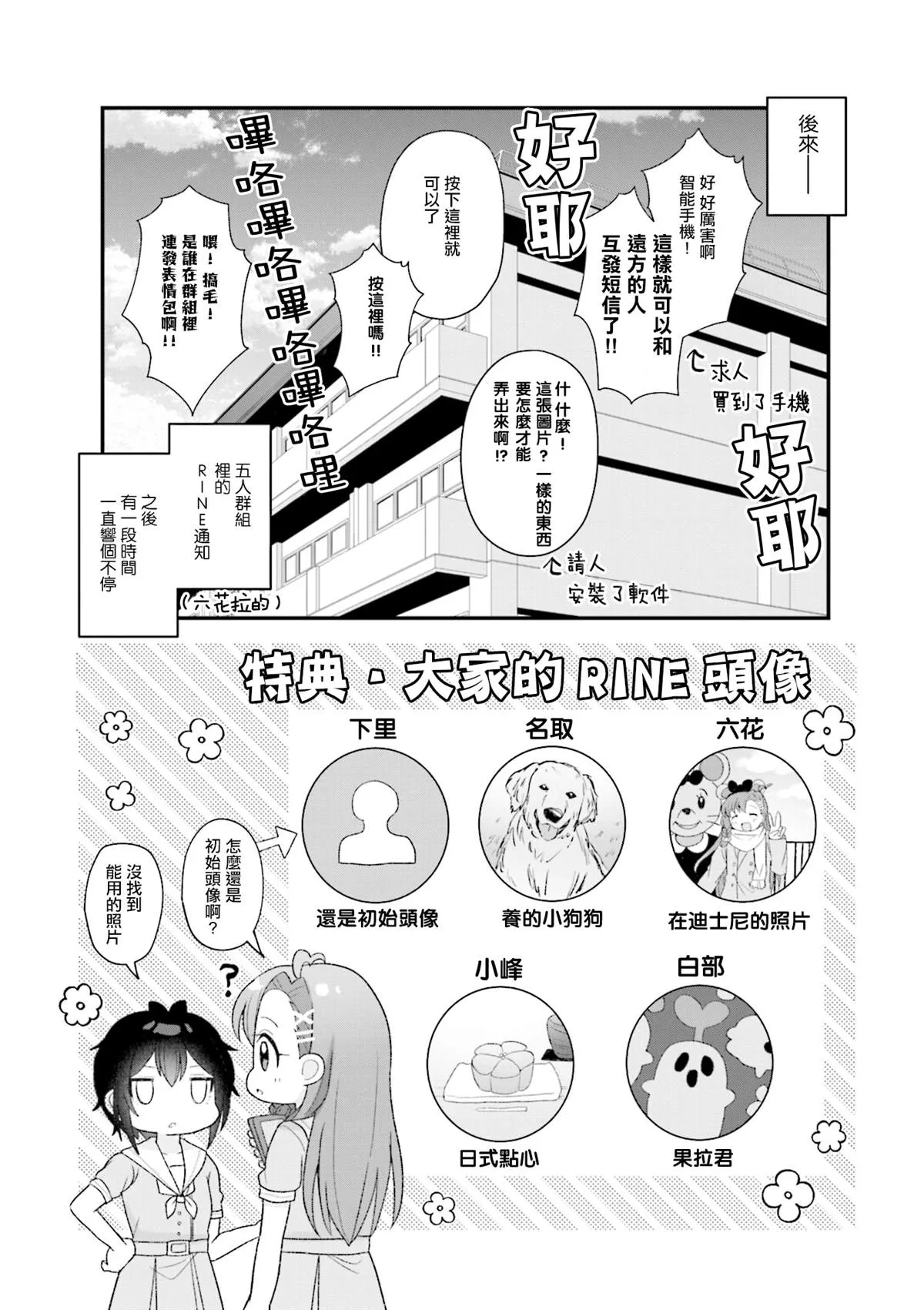 1卷后记 第10页