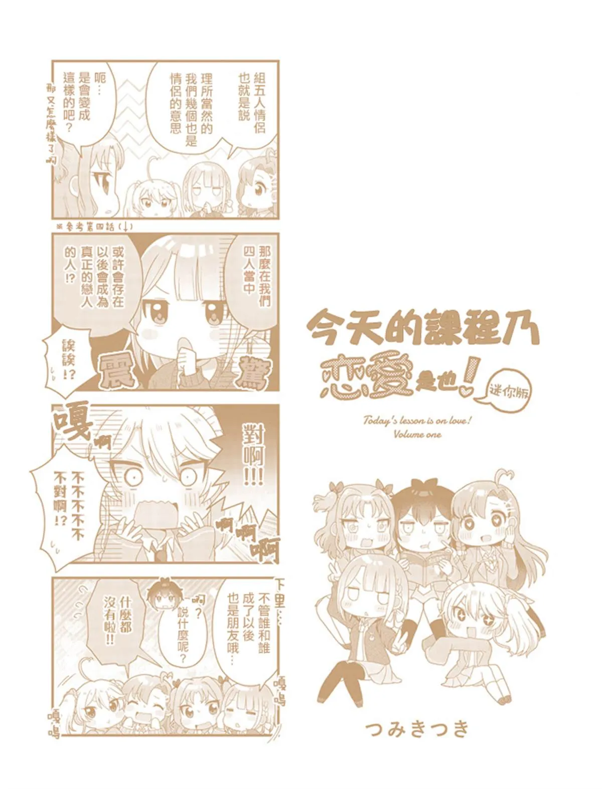 1卷后记 第12页