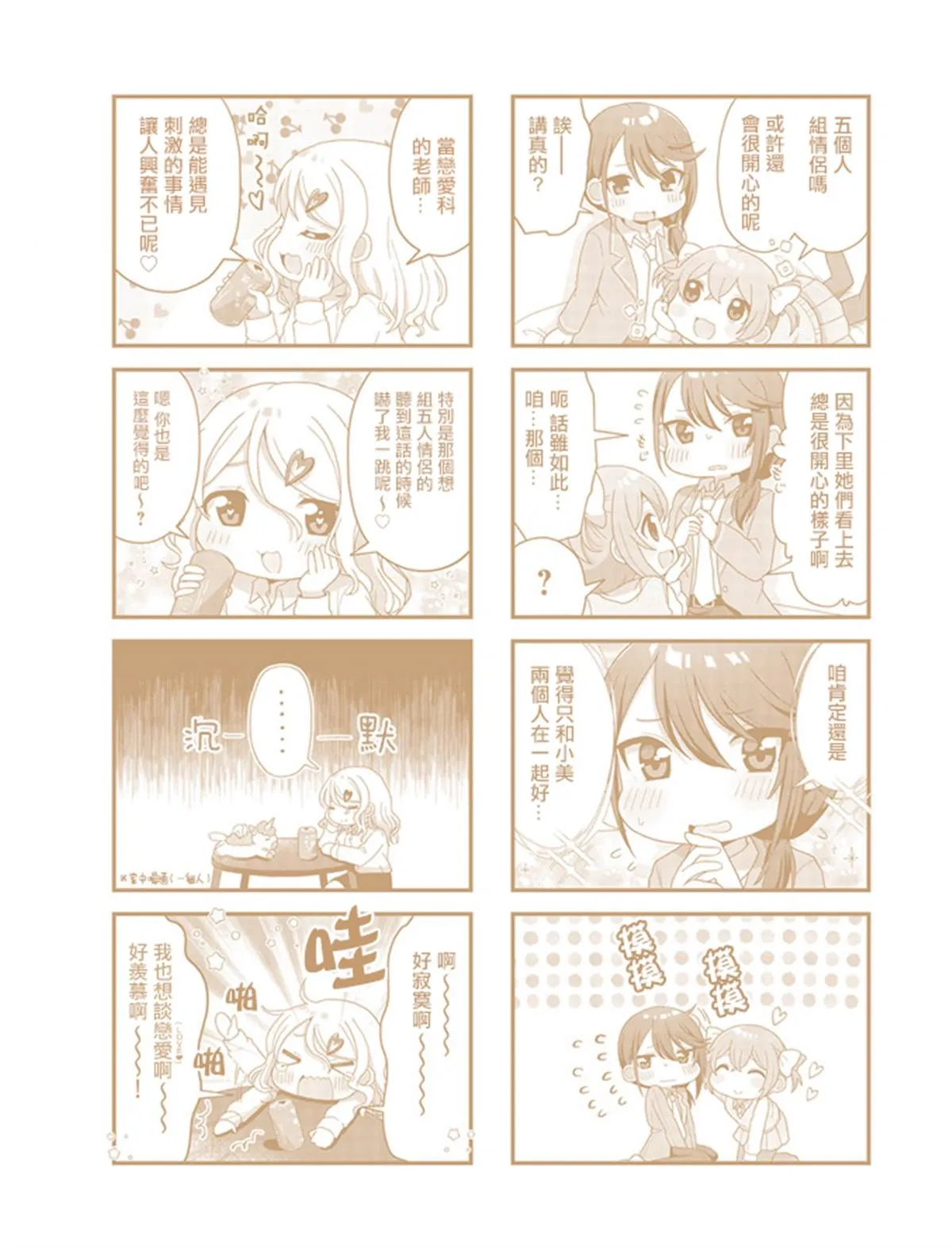 1卷后记 第13页